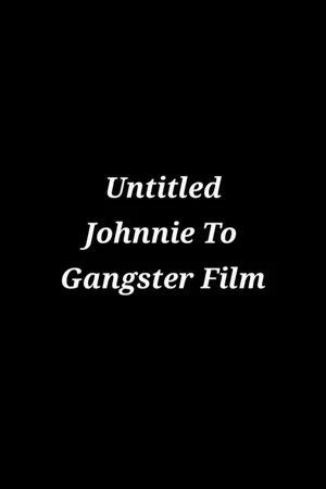Постер: Untitled Johnnie To Gangster Film