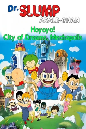 Постер: Dr. Slump and Arale-chan: Hoyoyo! City of Dreams, Mechapolis