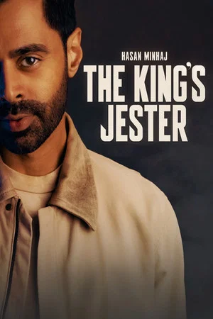 Постер: Hasan Minhaj: The King's Jester