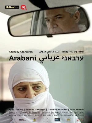 Постер: Arabani