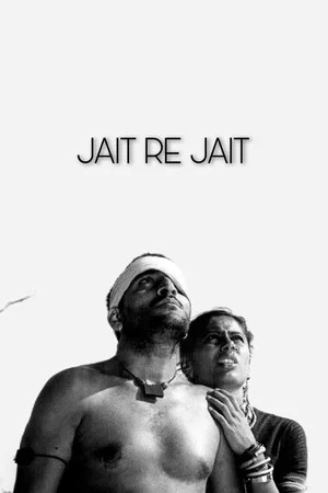 Постер: Jait Re Jait