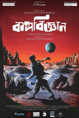 Постер: Kalpavigyan: A Speculative Journey