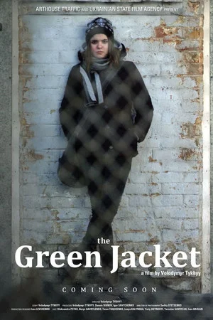 Постер: The Green Jacket