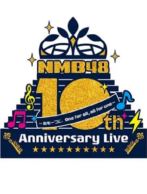 Постер: NMB48 10th Anniversary LIVE ～心を一つに、One for all, All for one～