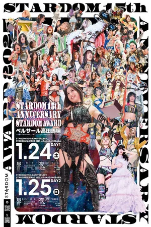 Постер: Stardom 15th Anniversary Stardom Award 2025 in Takadanobaba ~ Day 2