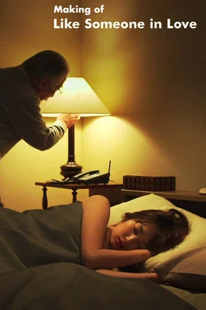 Постер: Making of 'Like Someone in Love'
