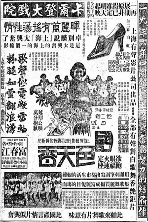Постер: 国色天香