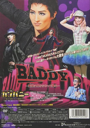 Постер: Baddy