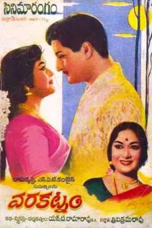 Постер: Varakatnam