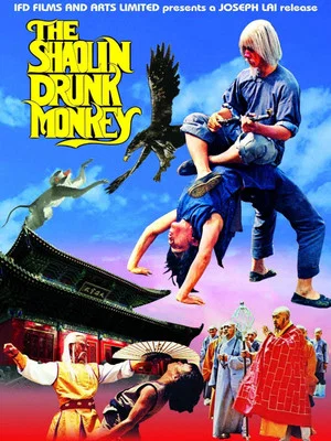 Постер: The Shaolin Chief Cook