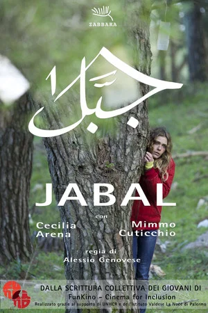 Постер: Jabal - la montagna