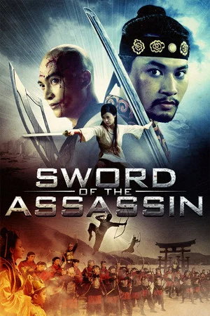 Постер: Sword of the Assassin