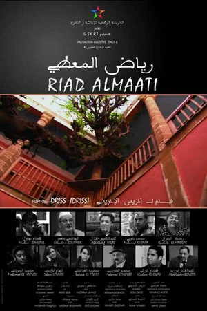 Постер: Riyad El Maati