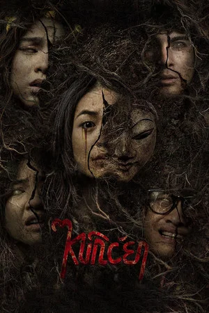 Постер: Kuncen