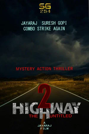 Постер: Highway 2 - The Untitled