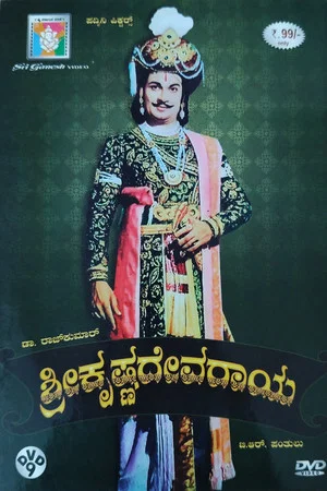 Постер: Sri Krishnadevaraya