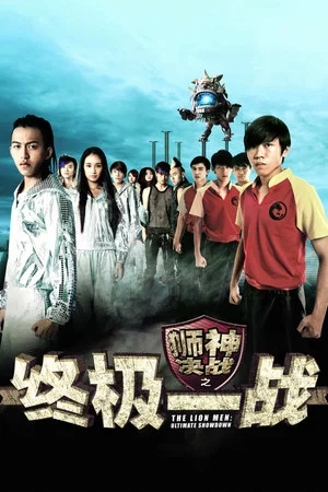 Постер: The Lion Men: Ultimate Showdown
