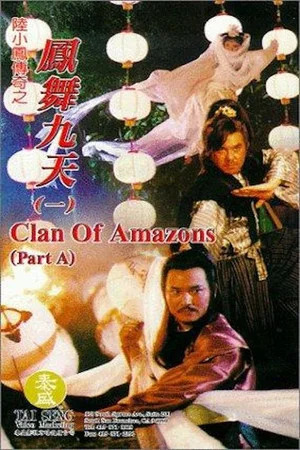 Постер: Clan of Amazons