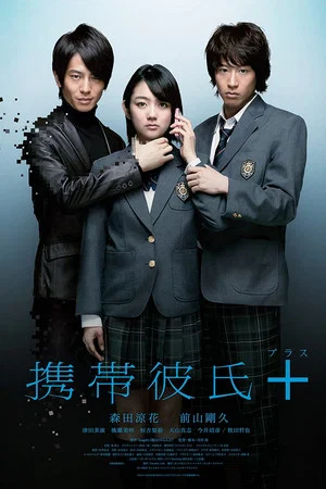 Постер: Cellular Boyfriend +