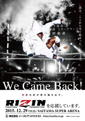 Постер: RIZIN SARABA