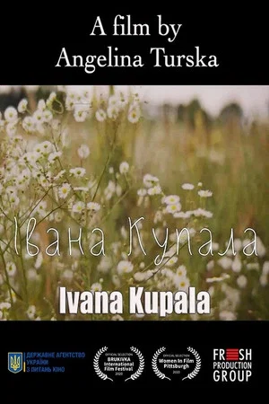 Постер: Ивана Купала