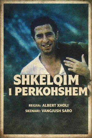 Постер: Shkëlqim i përkohshëm