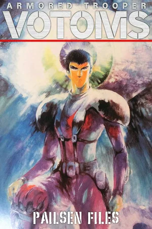 Постер: Armored Trooper VOTOMS: Pailsen Files The Movie