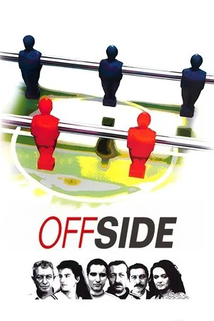 Постер: Offside