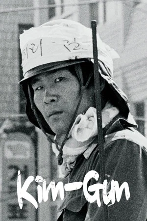 Постер: Kim-Gun