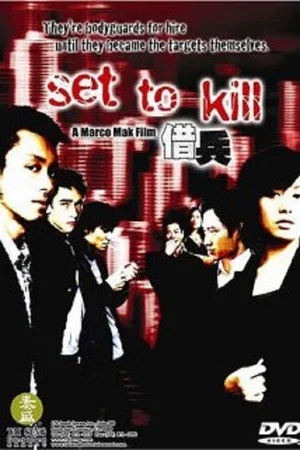 Постер: Set to Kill