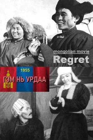 Постер: Два скотовода