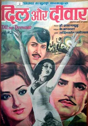 Постер: Dil Aur Deewaar