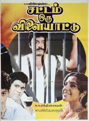 Постер: Sattam Oru Vilaiyaattu