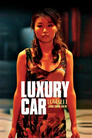 Постер: Luxury Car