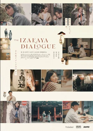 Постер: The Izakaya Dialogue