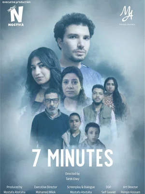 Постер: 7 Minutes