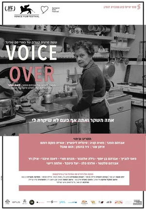 Постер: Voice Over