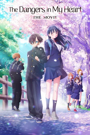Постер: The Dangers in My Heart: The Movie