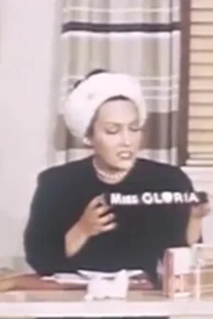 Постер: Dear Miss Gloria