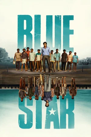 Постер: Blue Star