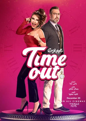 Постер: Time Out