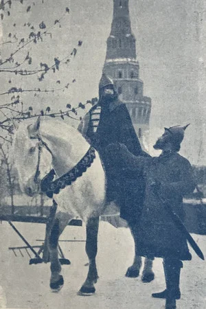 Постер: Accession of the Romanov Dynasty