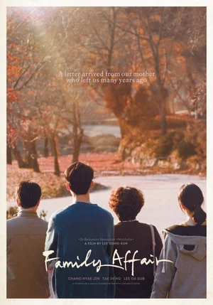 Постер: Family Affair