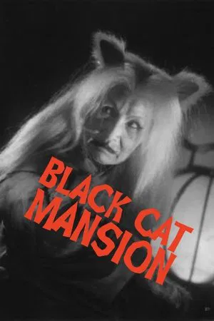 Постер: Black Cat Mansion