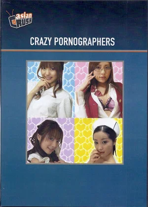 Постер: Crazy Pornographers
