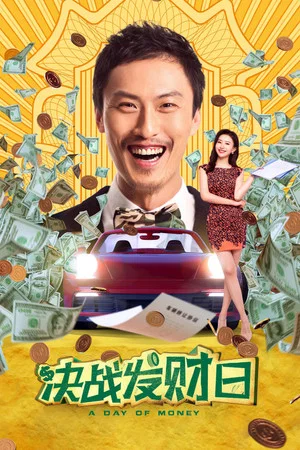 Постер: The Decisive Fortune Day