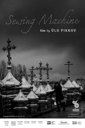 Постер: Sewing Machine