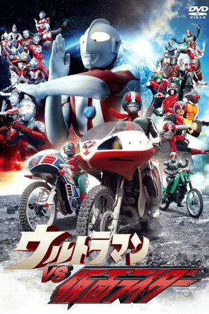 Постер: Ultraman vs. Kamen Rider