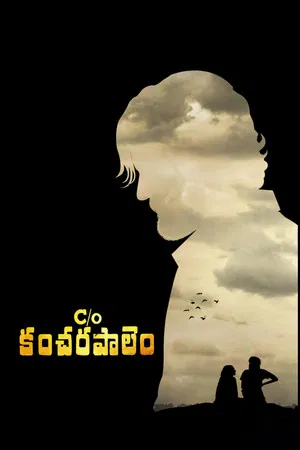 Постер: C/o Kancharapalem