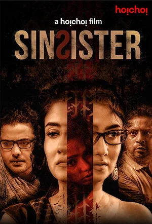 Постер: Sin Sister
